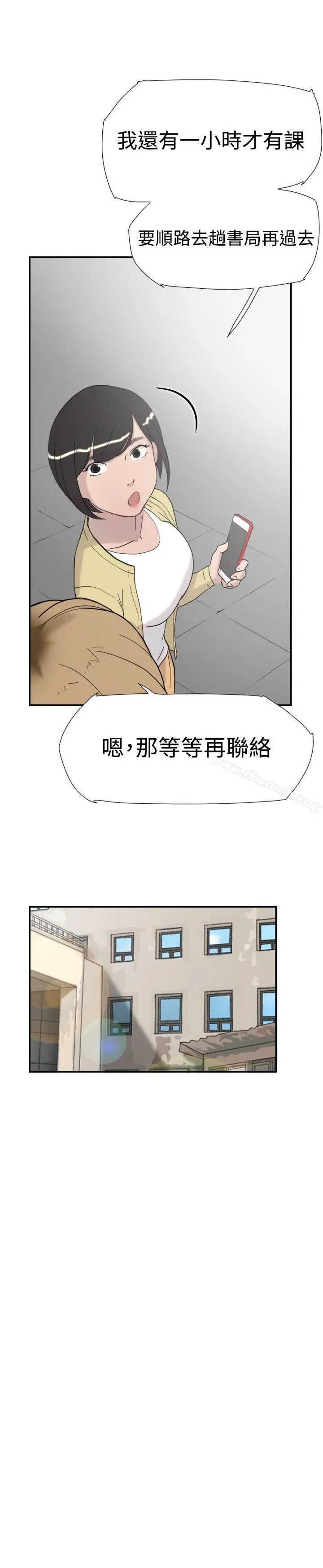 双重恋爱 第34话 第35页