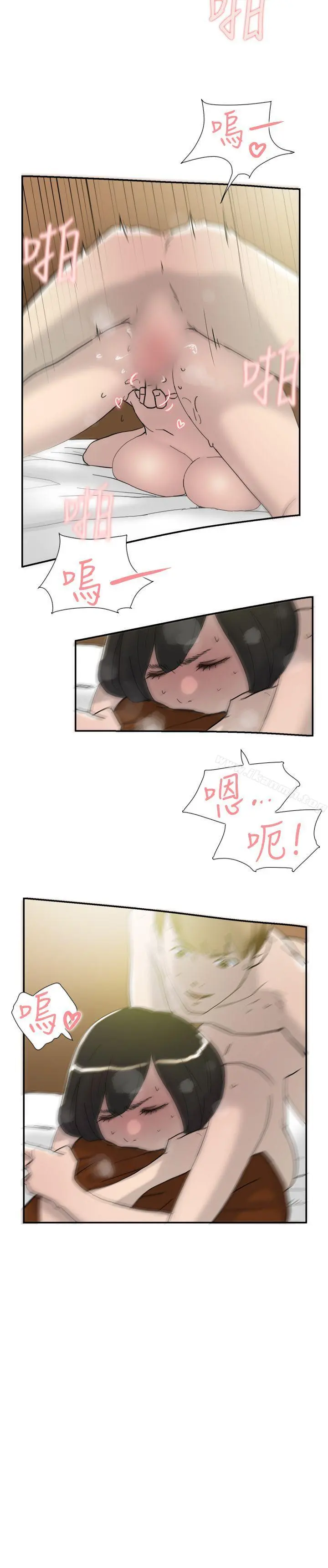 双重恋爱 第34话 第9页