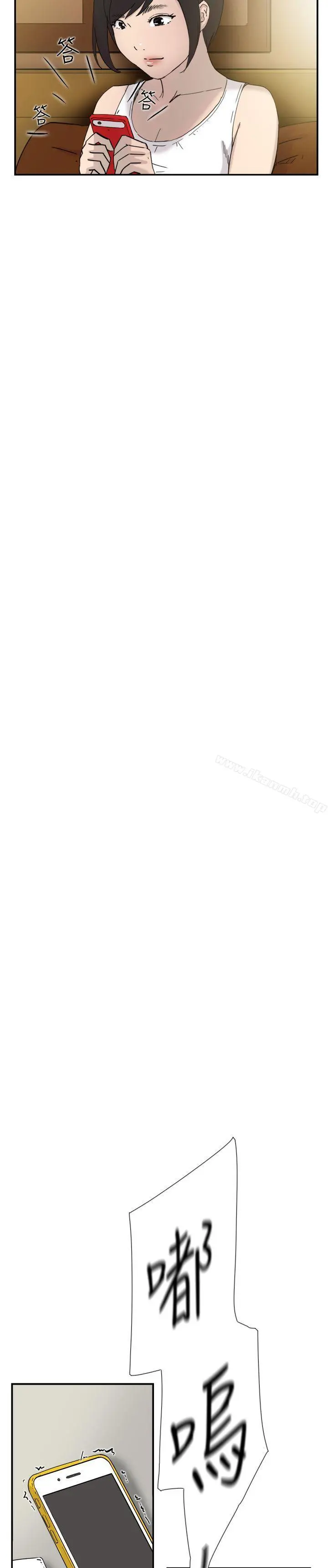 双重恋爱 第34话 第14页
