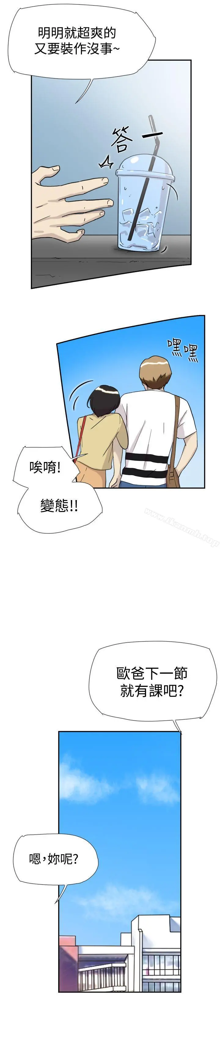 双重恋爱 第34话 第34页