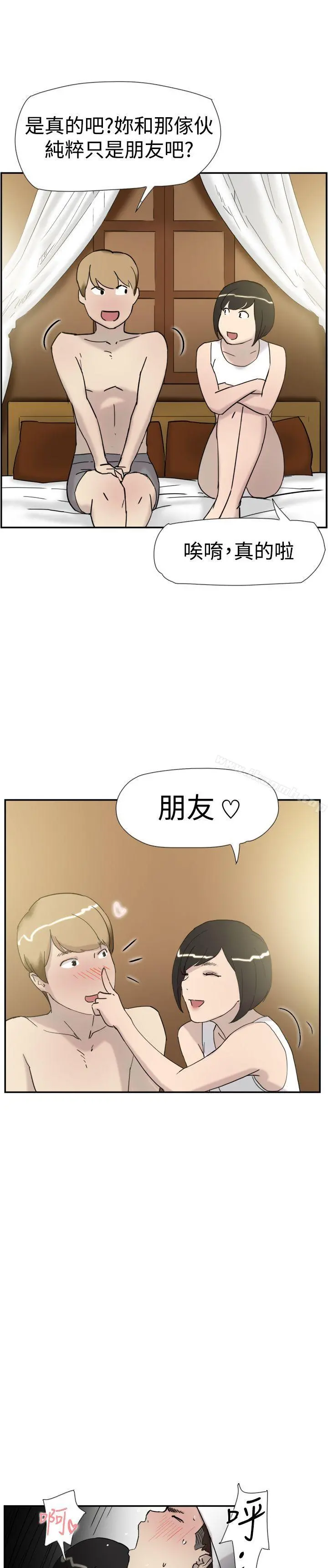 双重恋爱 第34话 第24页