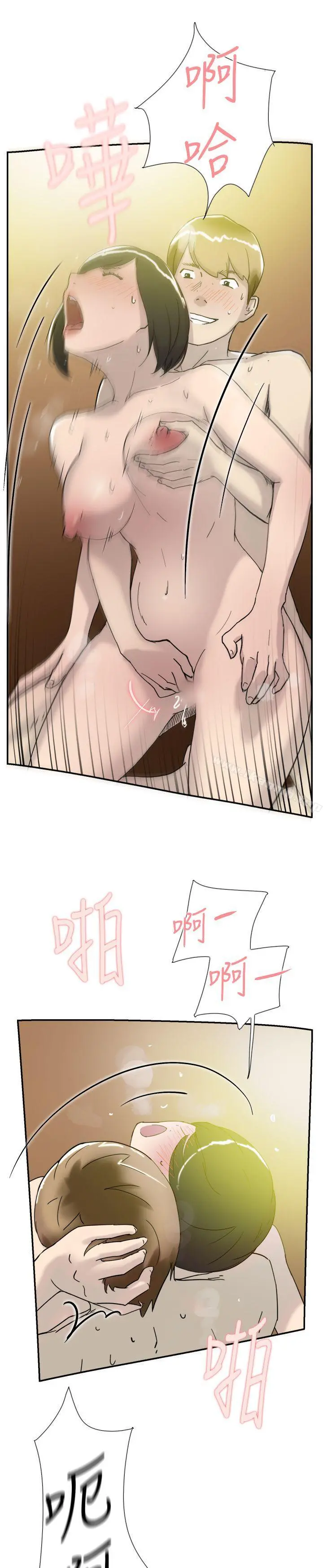 双重恋爱 第34话 第10页