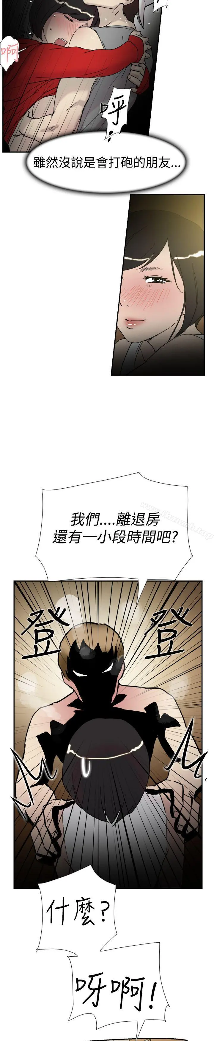 双重恋爱 第34话 第25页