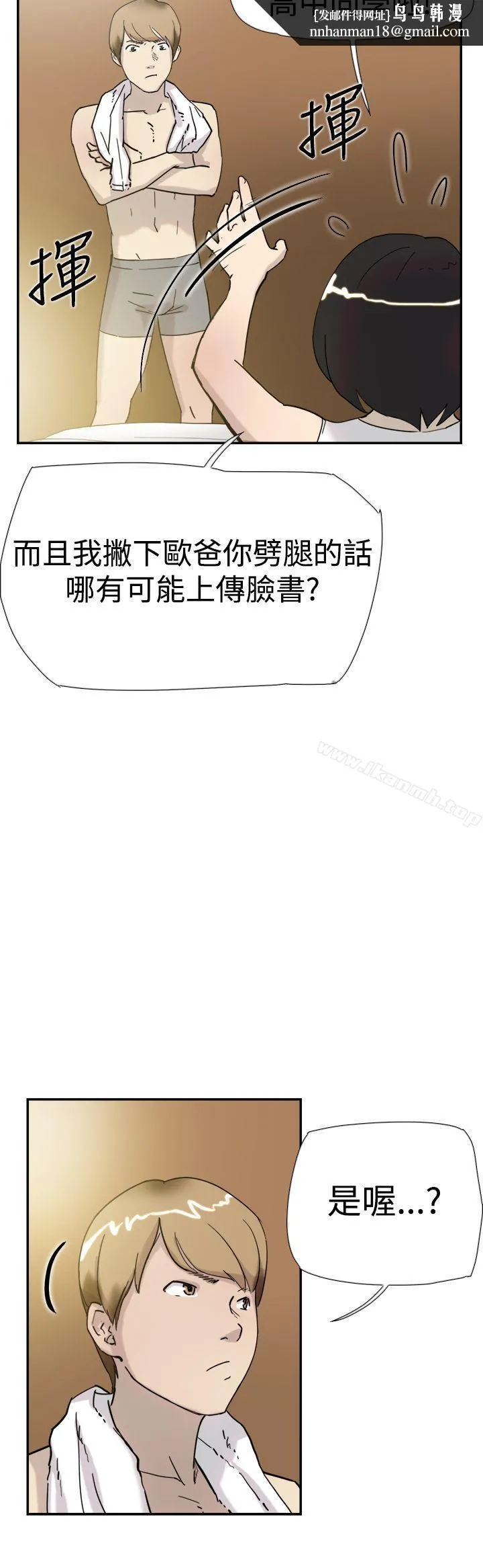 双重恋爱 第34话 第21页