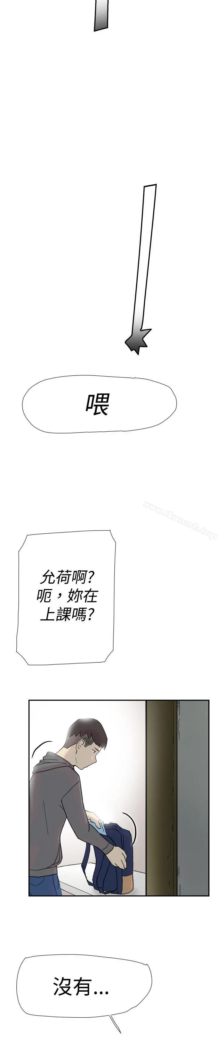 双重恋爱 第34话 第39页