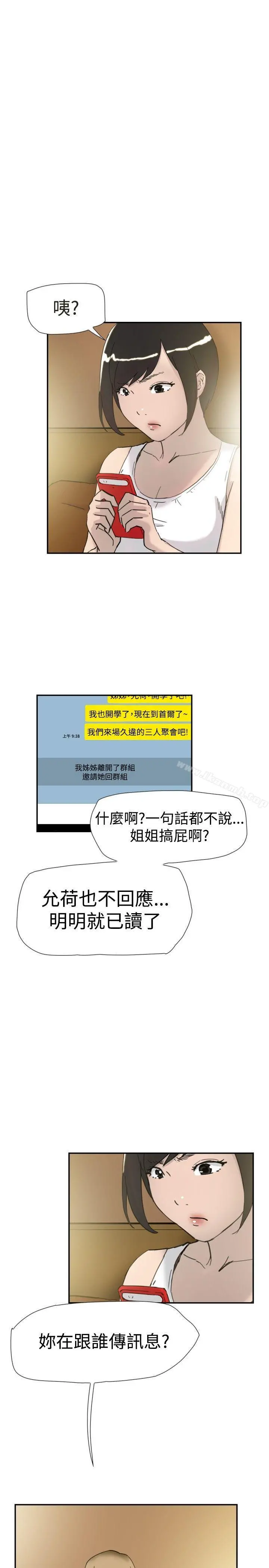 双重恋爱 第34话 第17页