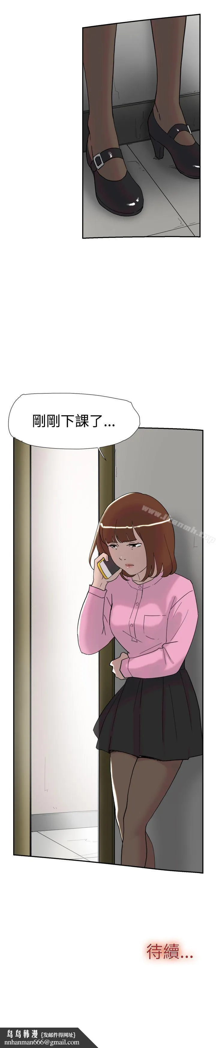 双重恋爱 第34话 第40页