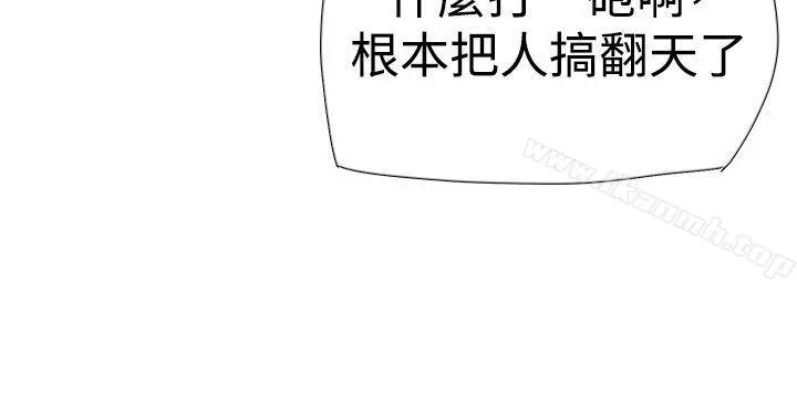 双重恋爱 第34话 第33页