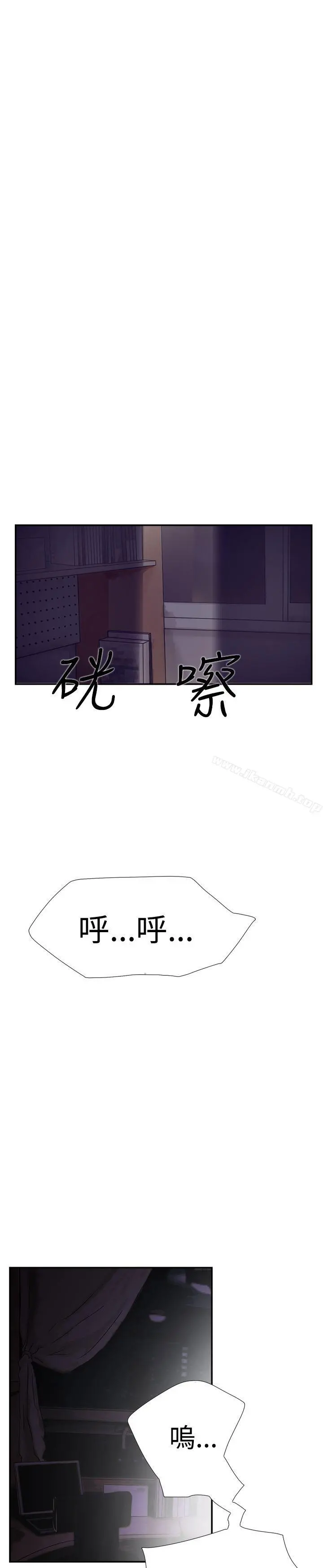双重恋爱 第38话 第23页