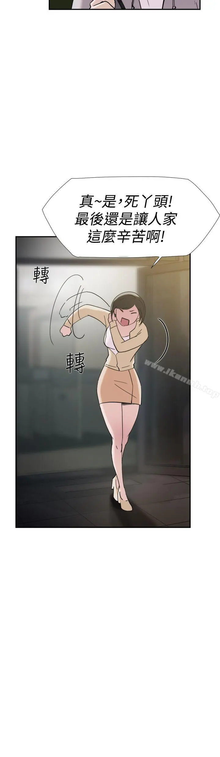 双重恋爱 第38话 第29页