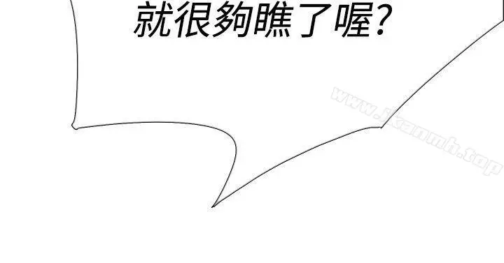 双重恋爱 第38话 第3页