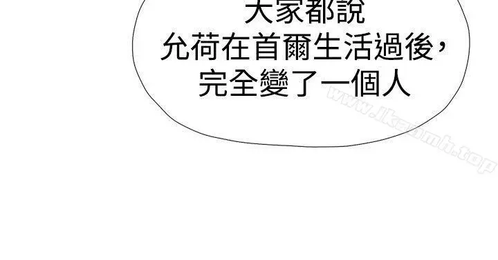 双重恋爱 第38话 第16页