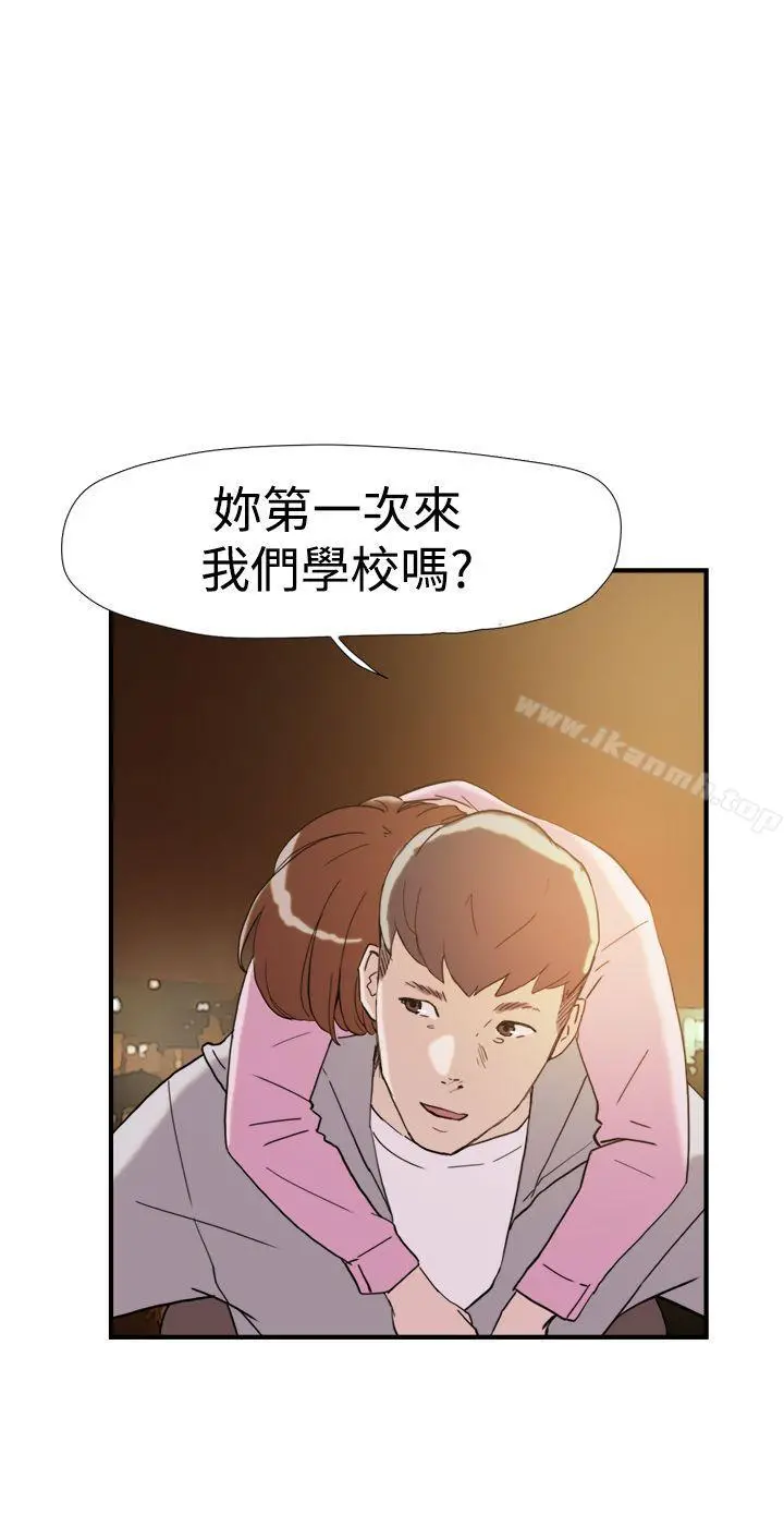 双重恋爱 第38话 第10页