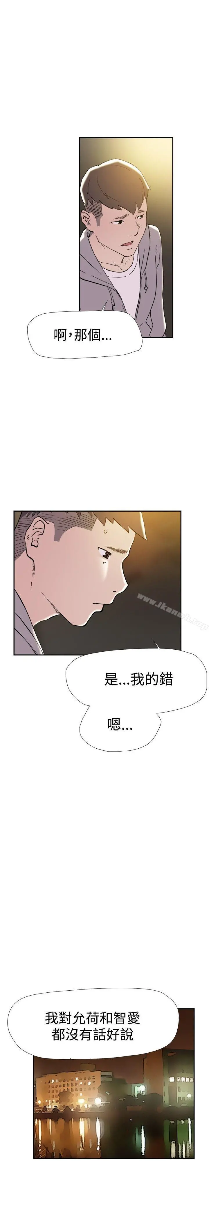 双重恋爱 第38话 第34页