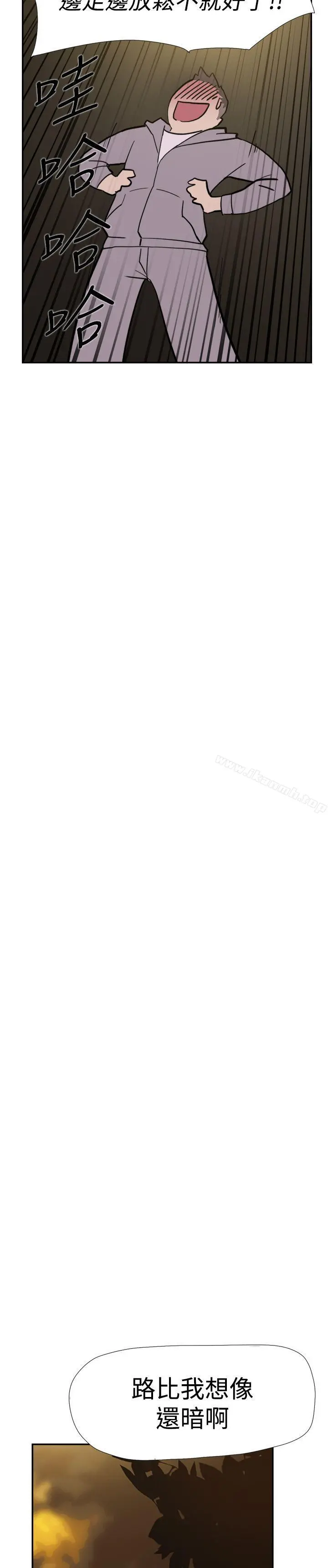 双重恋爱 第38话 第32页