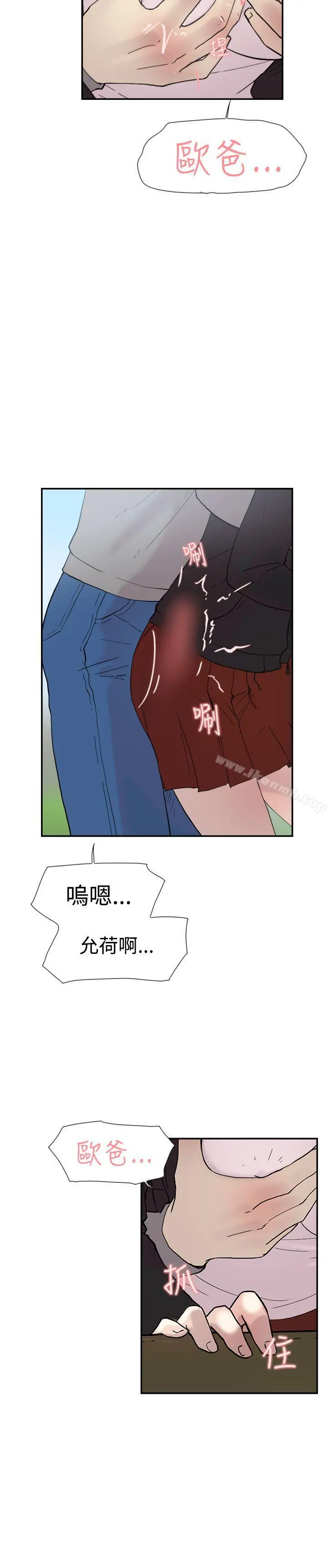 双重恋爱 第48话 第30页