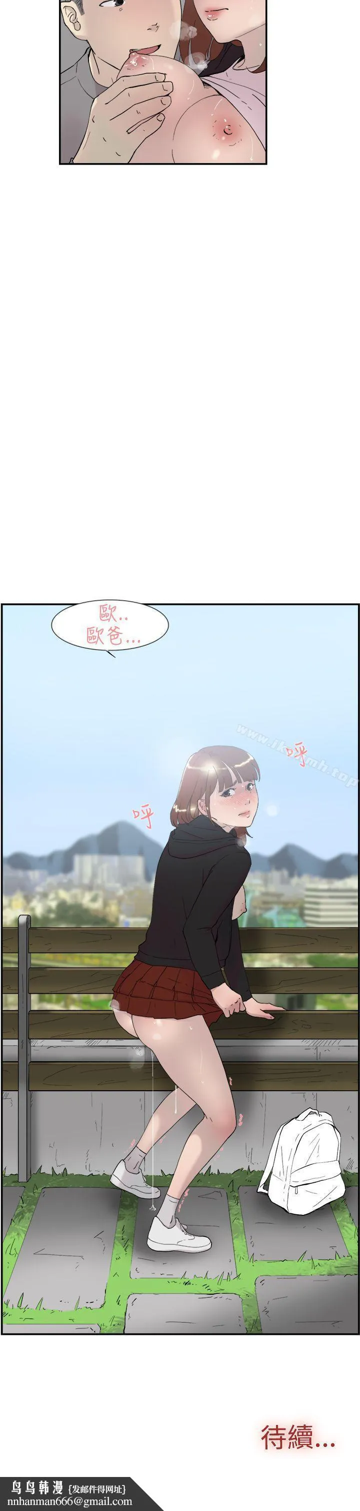 双重恋爱 第48话 第36页