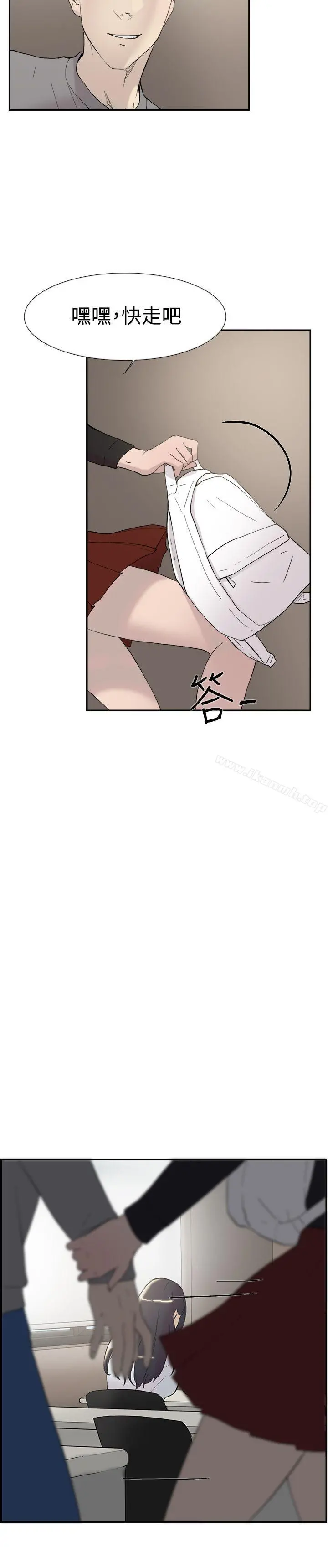 双重恋爱 第48话 第9页