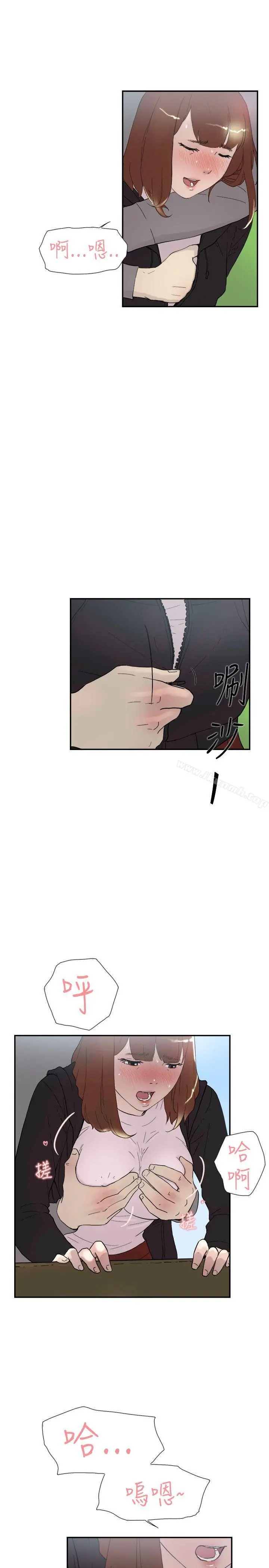 双重恋爱 第48话 第28页