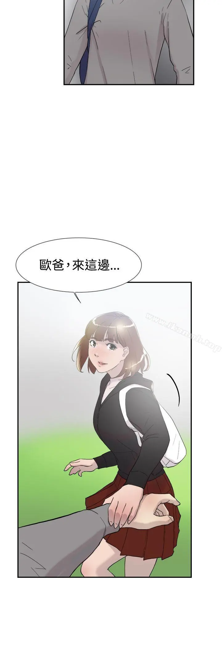 双重恋爱 第48话 第14页