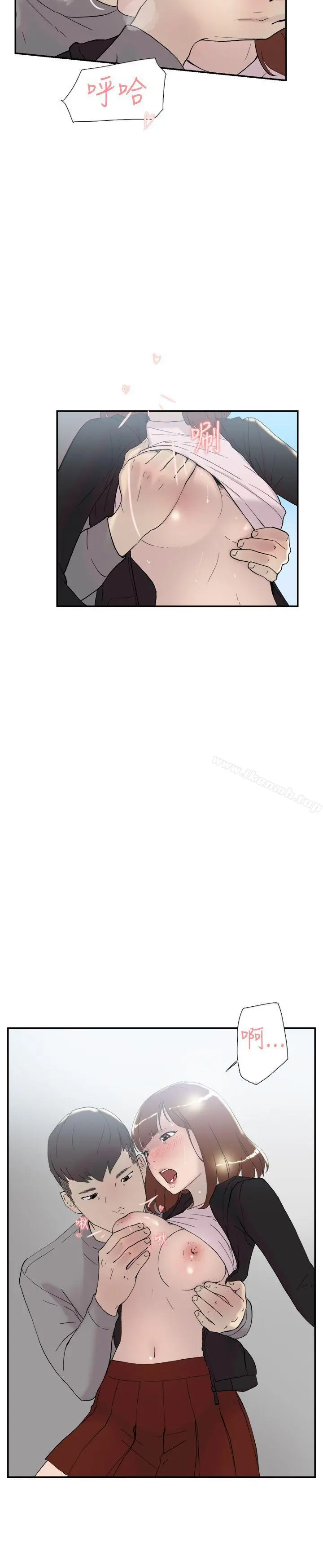 双重恋爱 第48话 第32页