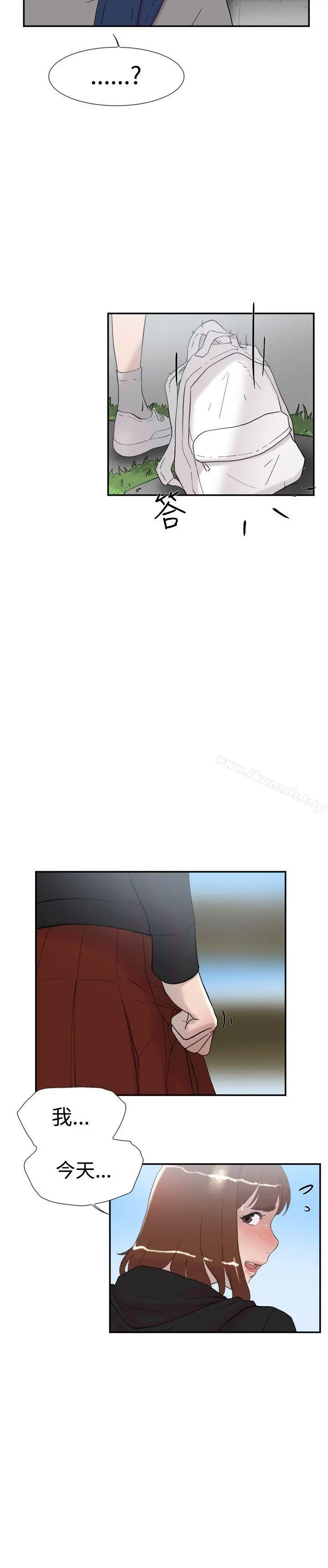 双重恋爱 第48话 第17页