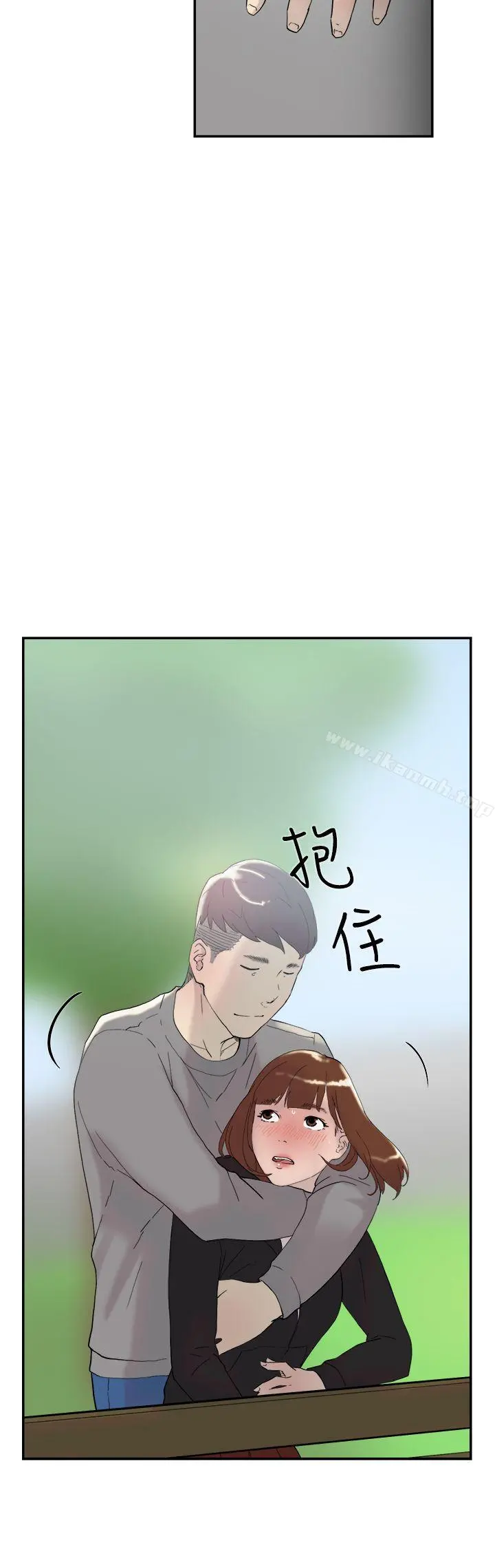 双重恋爱 第48话 第23页