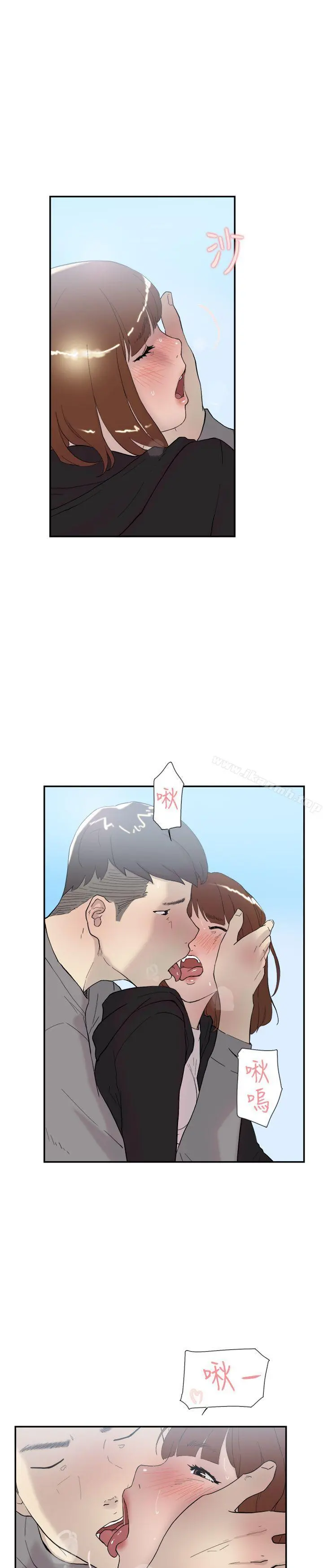 双重恋爱 第48话 第31页