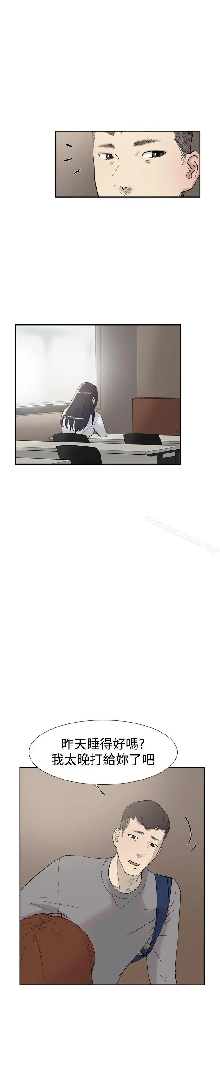 双重恋爱 第48话 第5页