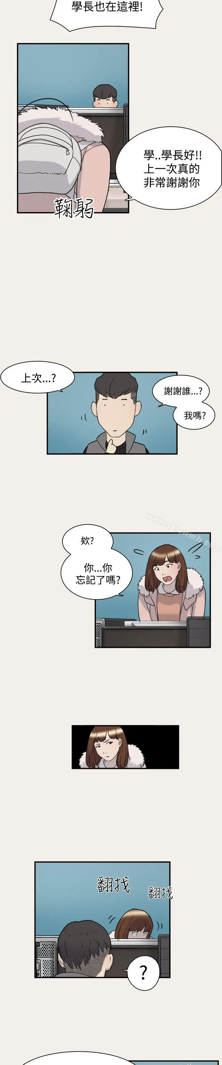 双重恋爱 第6话 第19页