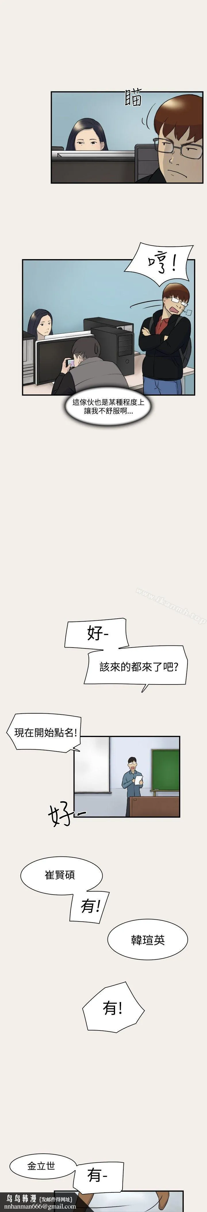 双重恋爱 第6话 第12页