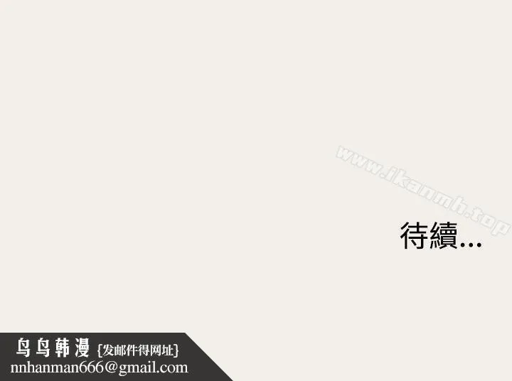 双重恋爱 第6话 第21页