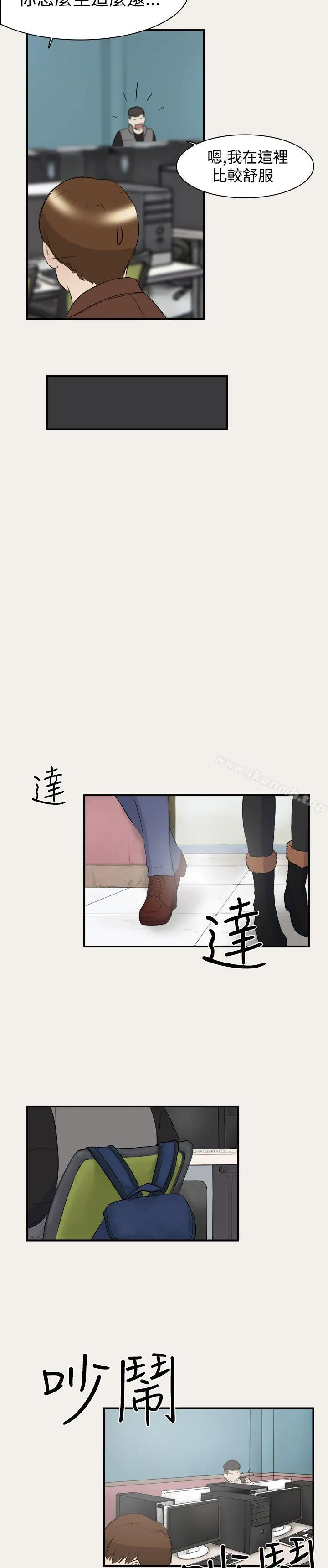 双重恋爱 第6话 第9页