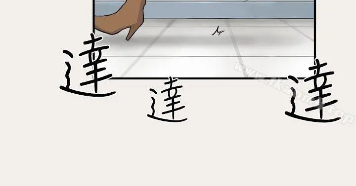 双重恋爱 第6话 第13页