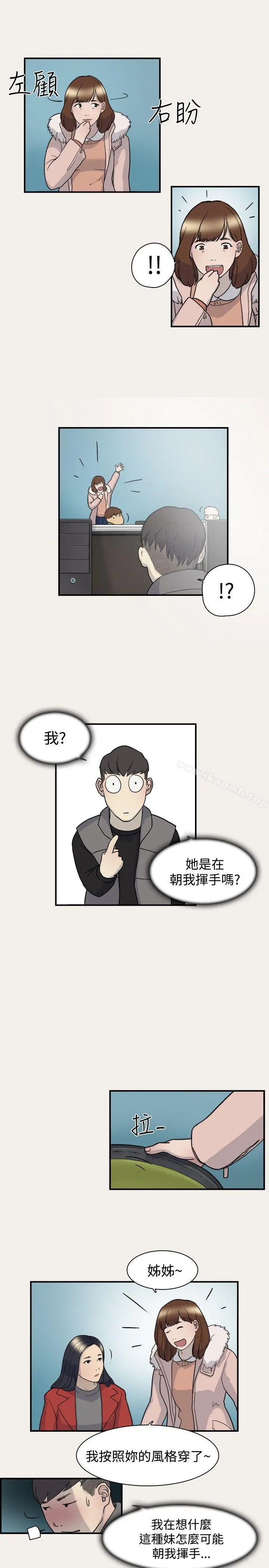 双重恋爱 第6话 第17页