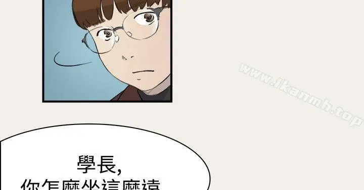 双重恋爱 第6话 第8页