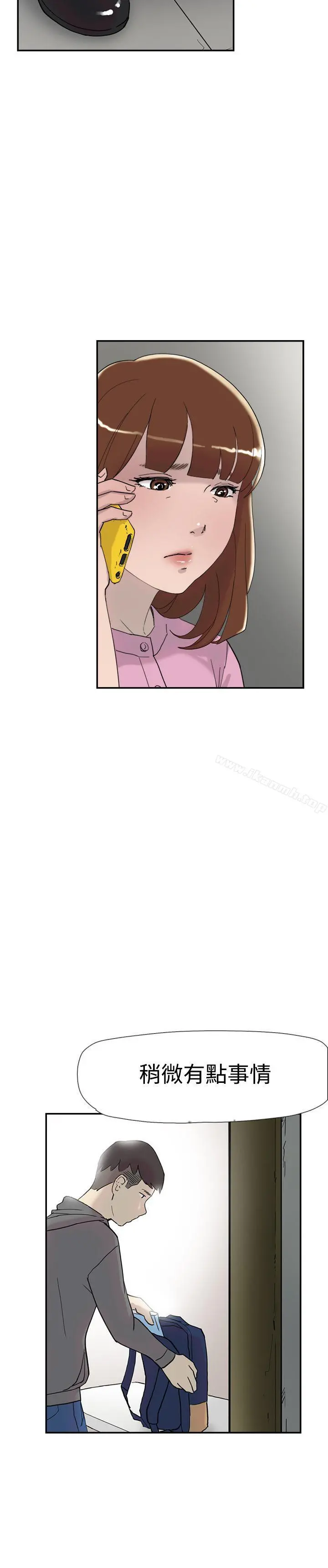 双重恋爱 第35话 第4页