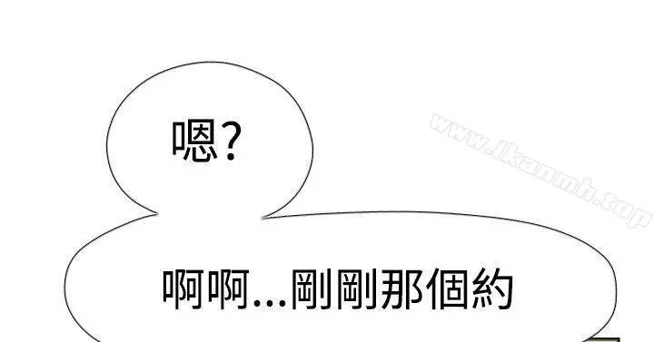 双重恋爱 第35话 第13页