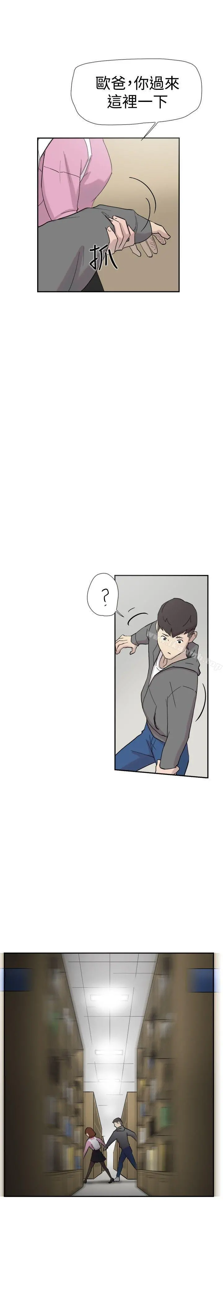 双重恋爱 第35话 第17页