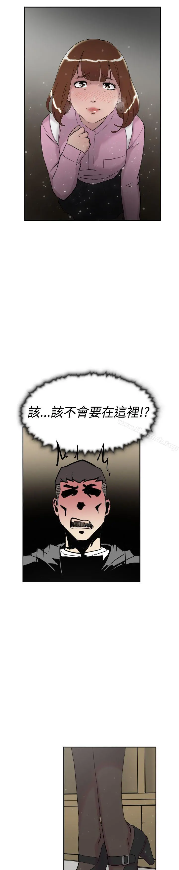 双重恋爱 第35话 第20页