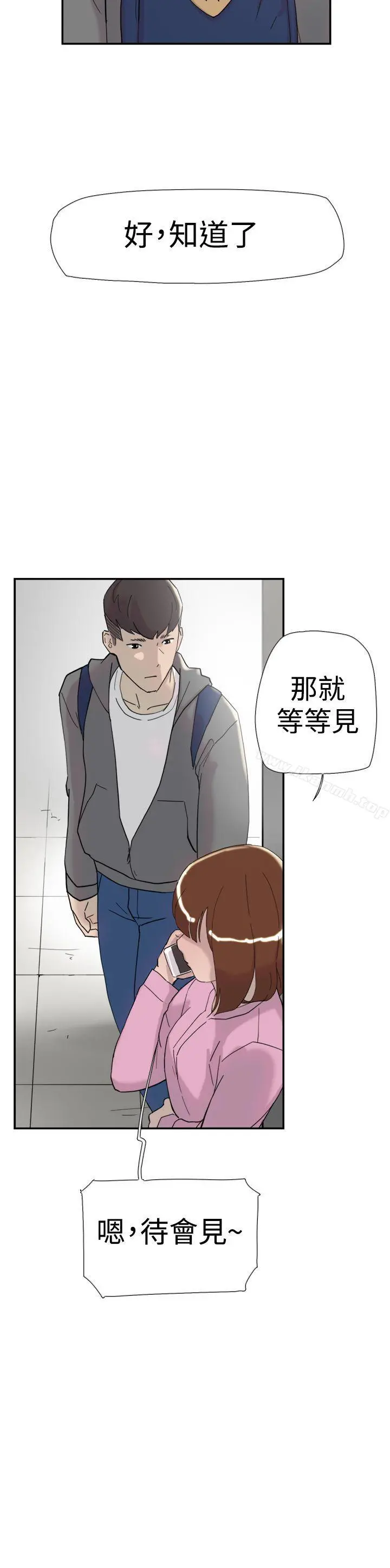 双重恋爱 第35话 第6页