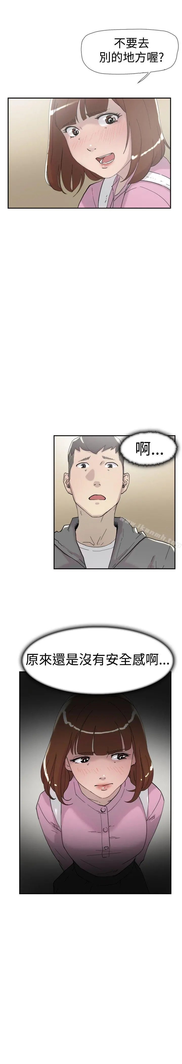 双重恋爱 第35话 第27页