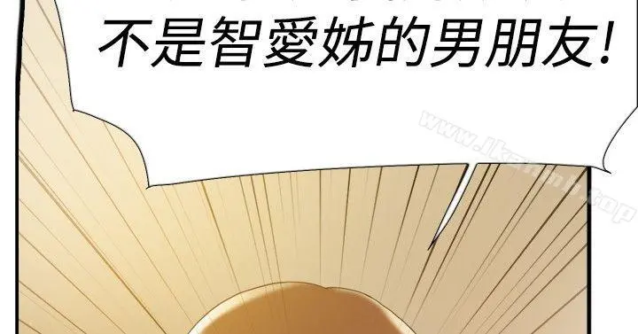 双重恋爱 第35话 第33页