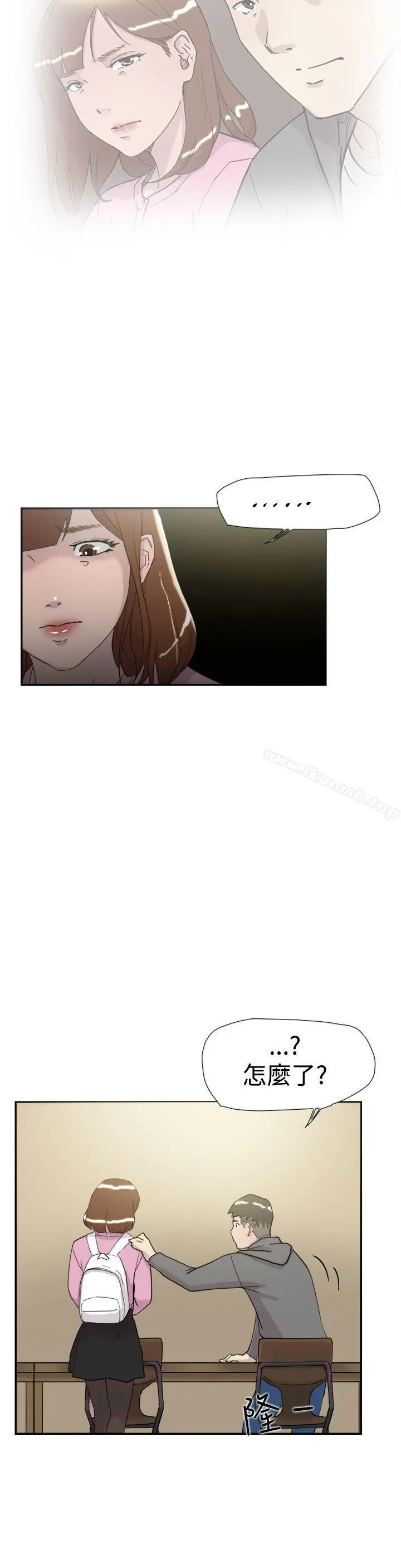 双重恋爱 第35话 第16页