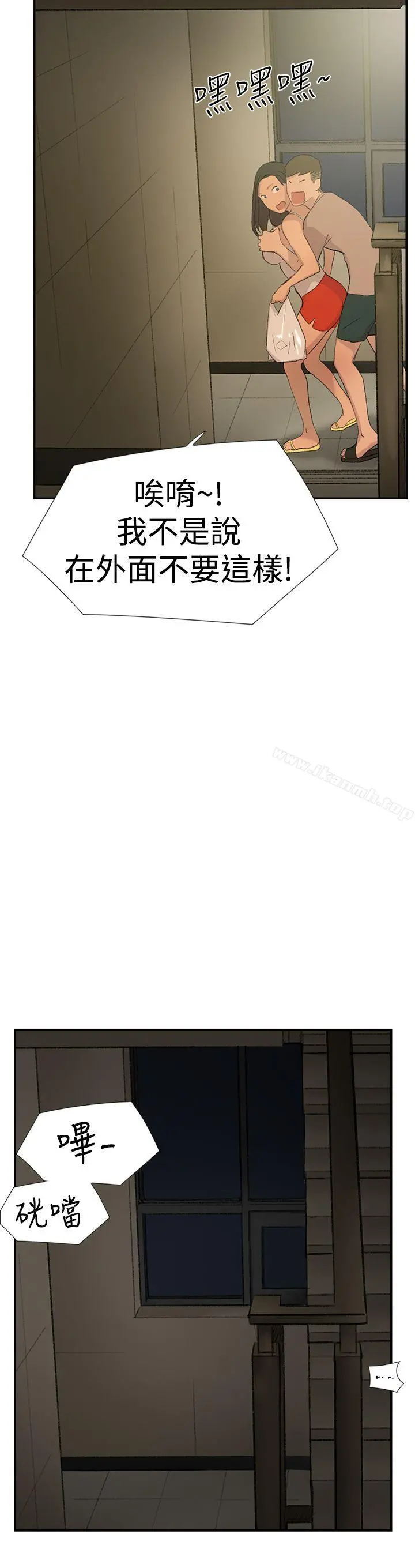 双重恋爱 第28话 第17页