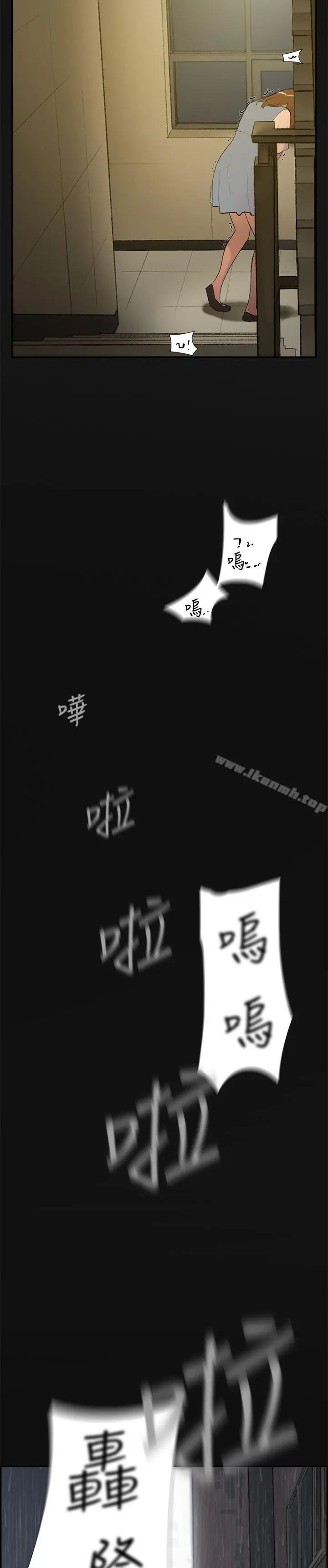双重恋爱 第28话 第20页