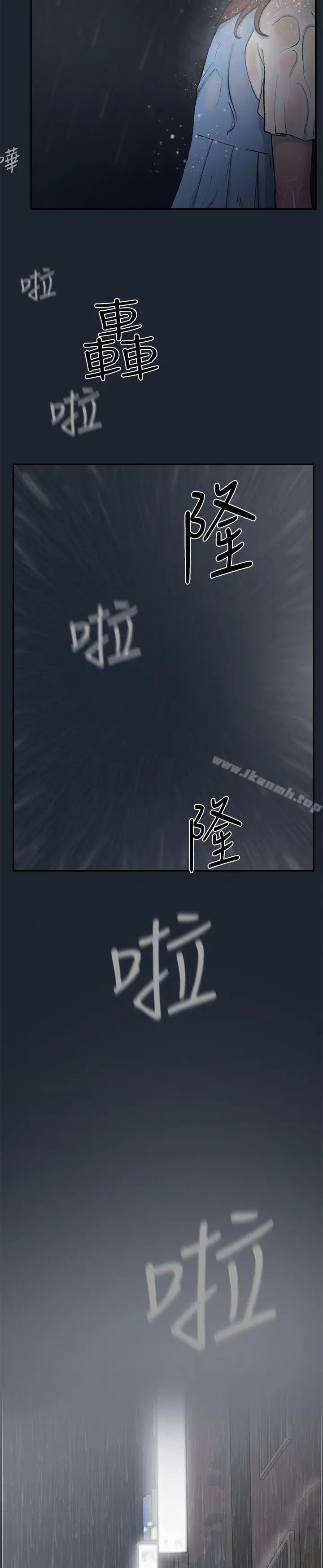 双重恋爱 第28话 第4页