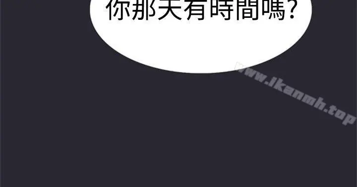 双重恋爱 第28话 第24页