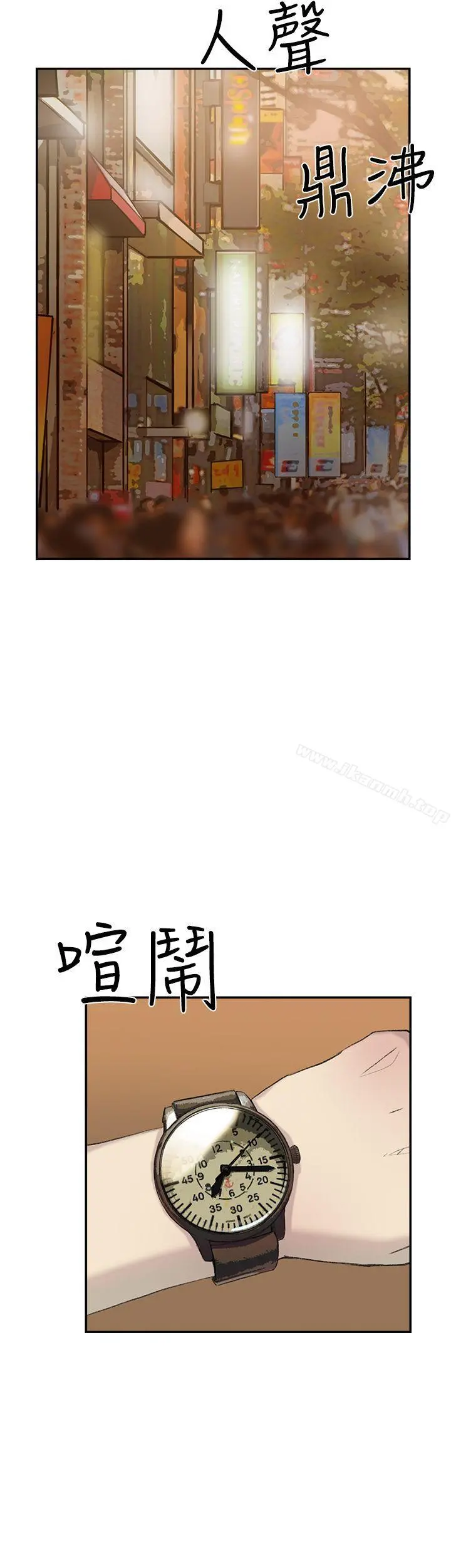 双重恋爱 第28话 第32页