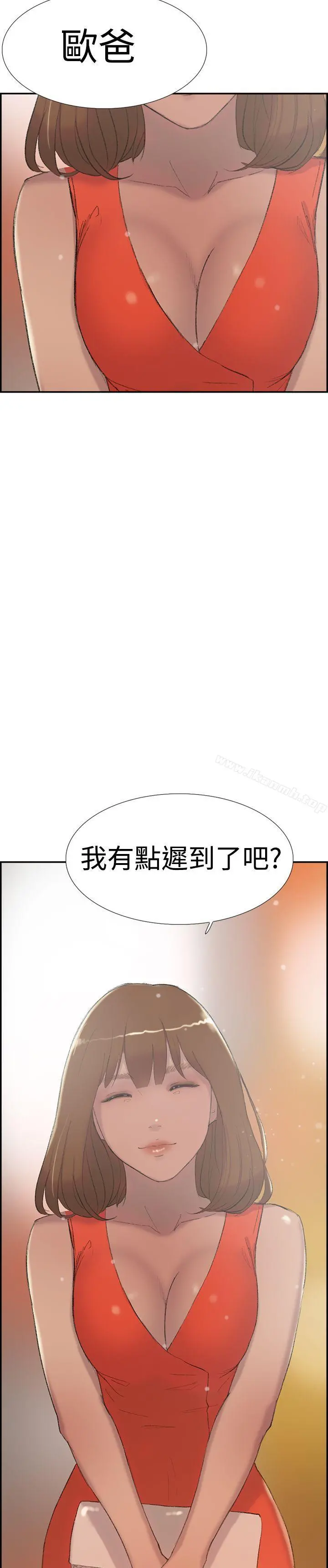 双重恋爱 第28话 第40页